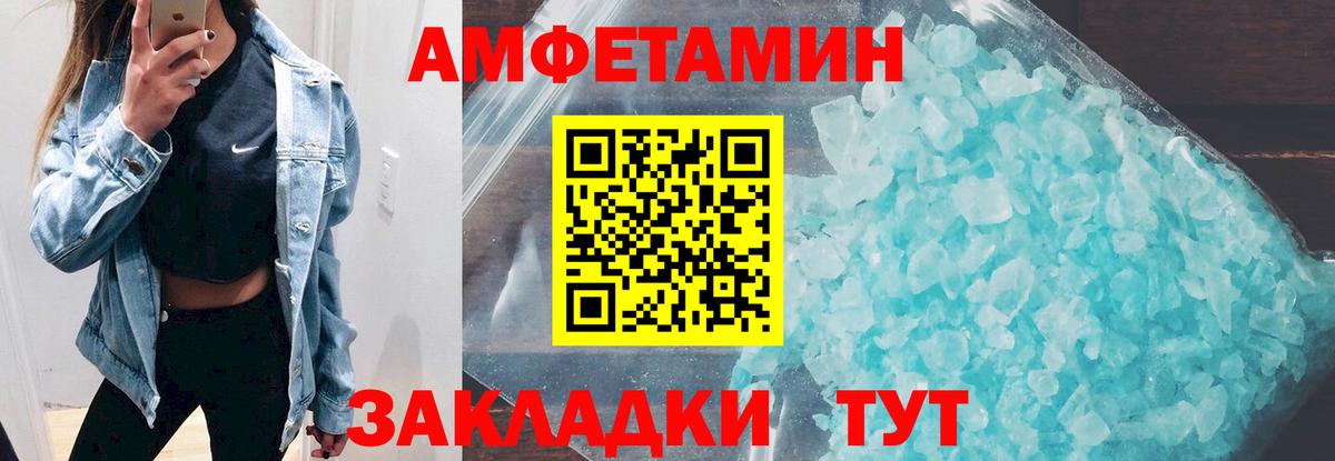 АМФ Розовый  АМФЕТАМИН  Гагарин  Вход с VPN  АМФЕТАМИН 