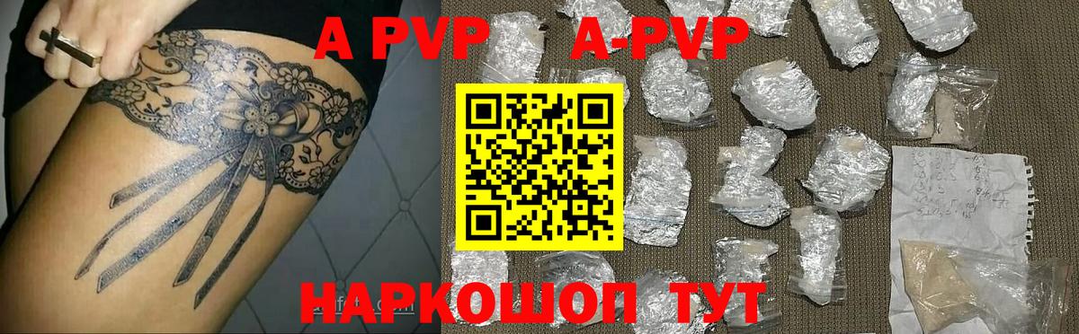 APVP Crystall  Вход с VPN  Гагарин  А ПВП Соль 