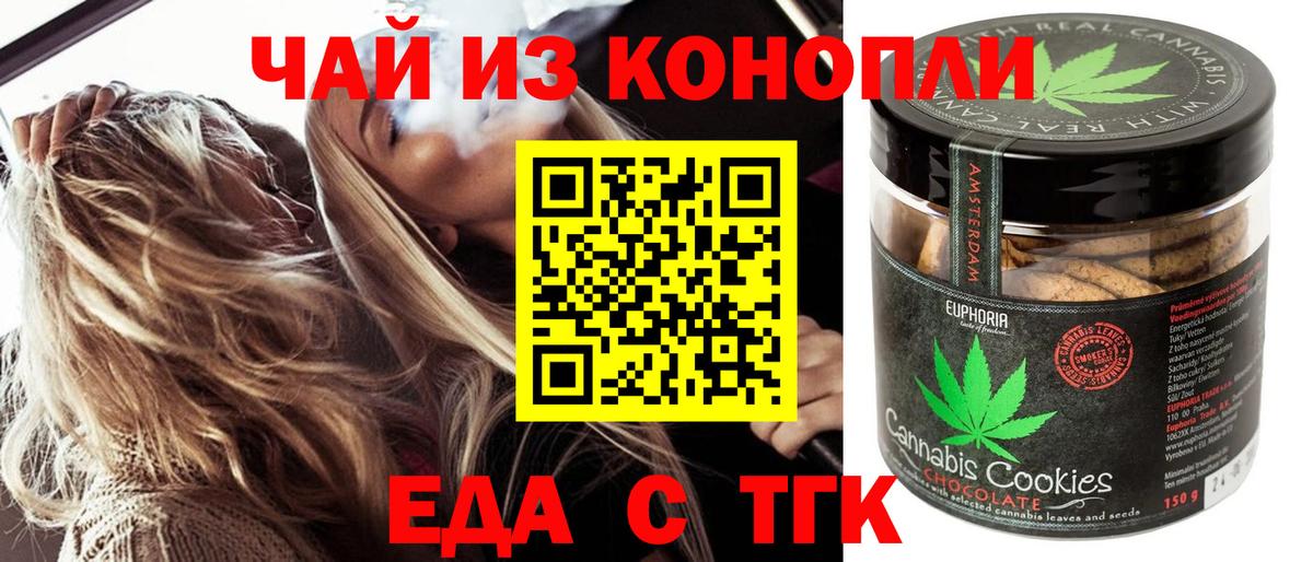 Печенье с ТГК конопля  Вход с VPN  Гагарин 