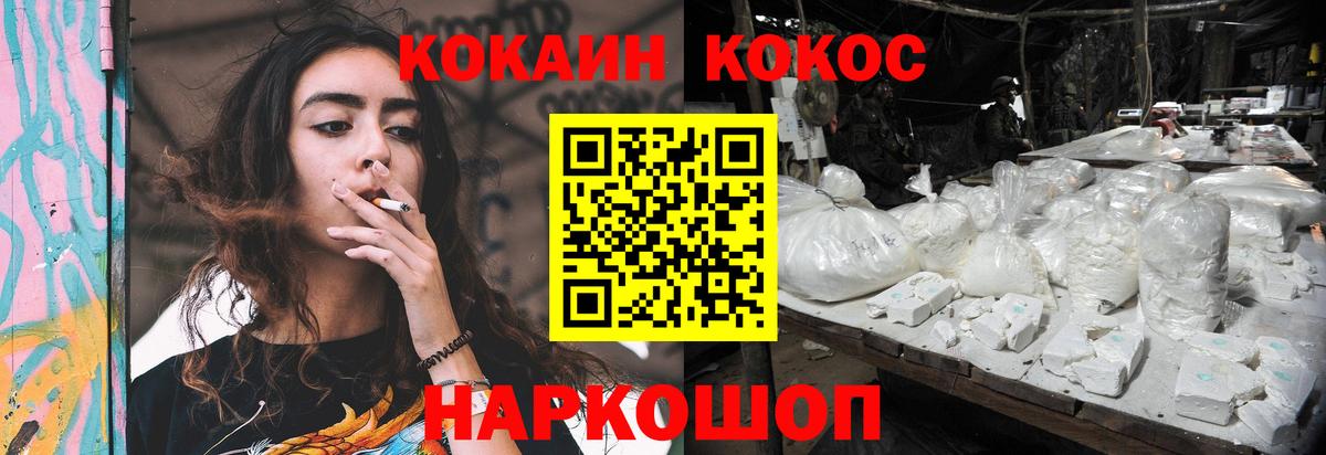 КОКАИН FishScale  Вход с VPN  Гагарин  КОКАИН 97% 