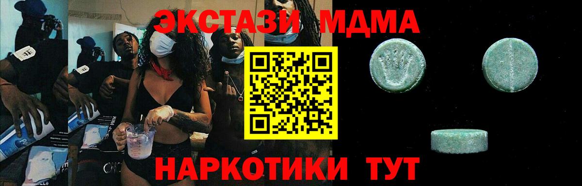 Ecstasy ешки Гагарин