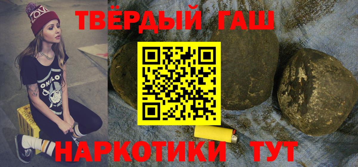Гагарин  ГАШИШ Ice-O-Lator  Вход с VPN  ГАШИШ Premium 