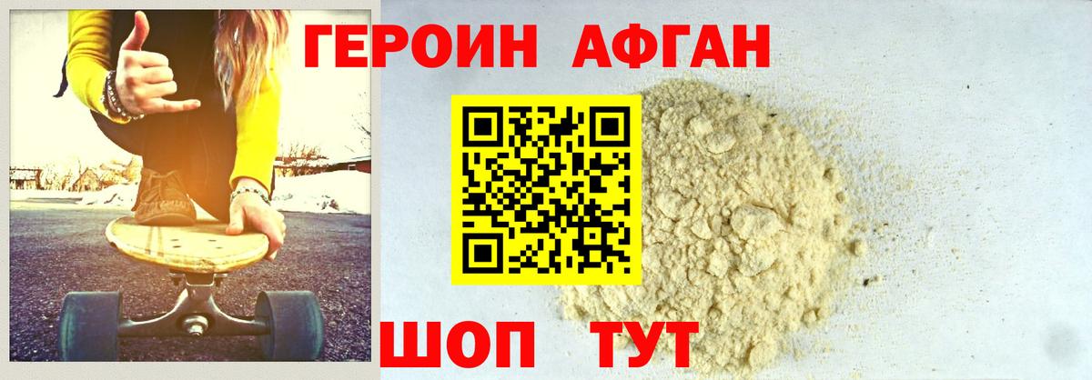 ГЕРОИН  ГЕРОИН хмурый  Вход с VPN  Гагарин 