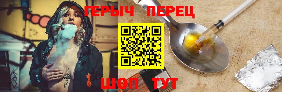 ГЕРОИН Heroin Гагарин