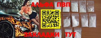 ALPHA-PVP Балаково