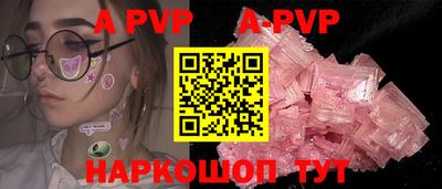 ALPHA-PVP Балаково