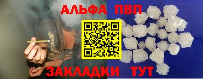 ALPHA-PVP Балаково