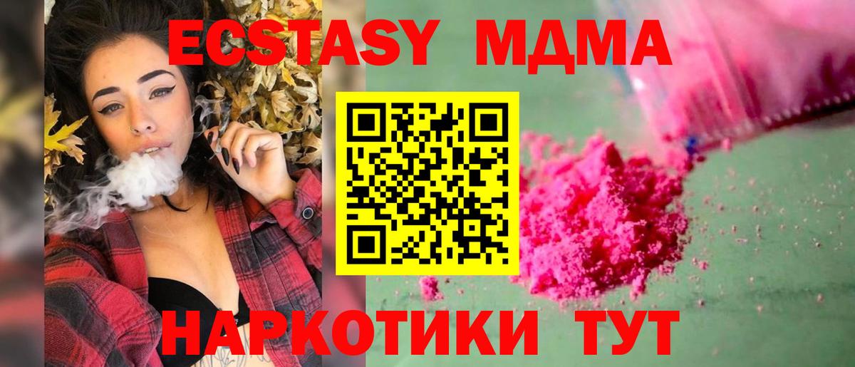 MDMA  МДМА молли  Вход с VPN  Гагарин 