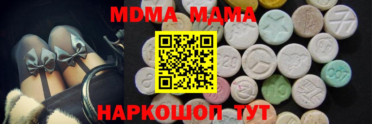 MDMA кристаллы Гагарин