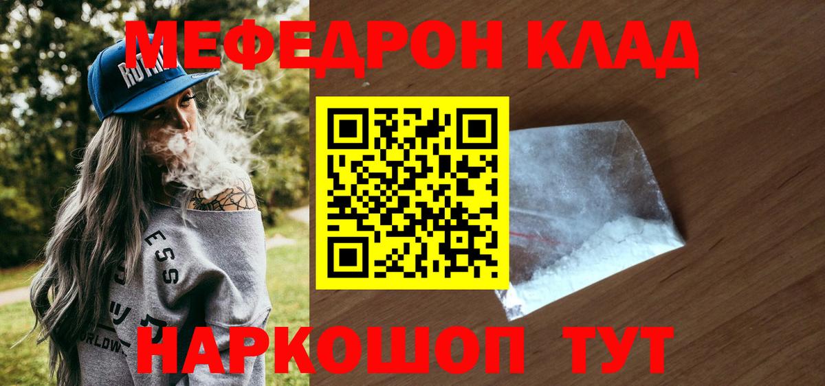 Меф VHQ  Вход с VPN  хочу наркоту  Гагарин  МЕФ 