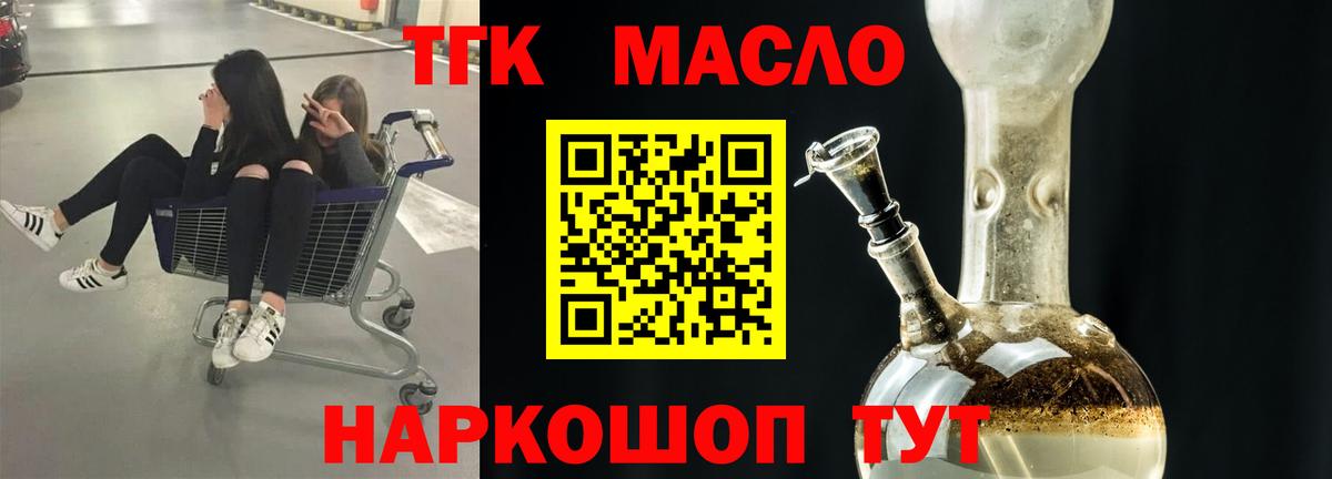 Дистиллят ТГК THC oil  ТГК Wax  Гагарин  Вход с VPN 