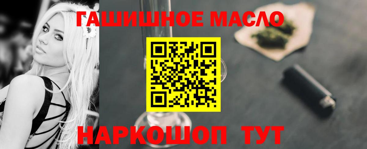 Дистиллят ТГК THC oil Гагарин